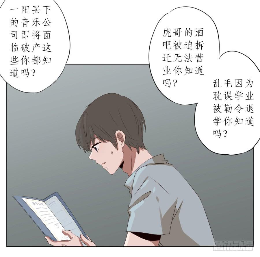 《鲸鱼的耳朵》这里发生的一切！都是因为你！ 第41页