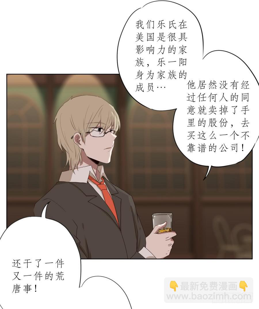 《鲸鱼的耳朵》这里发生的一切！都是因为你！ 第42页