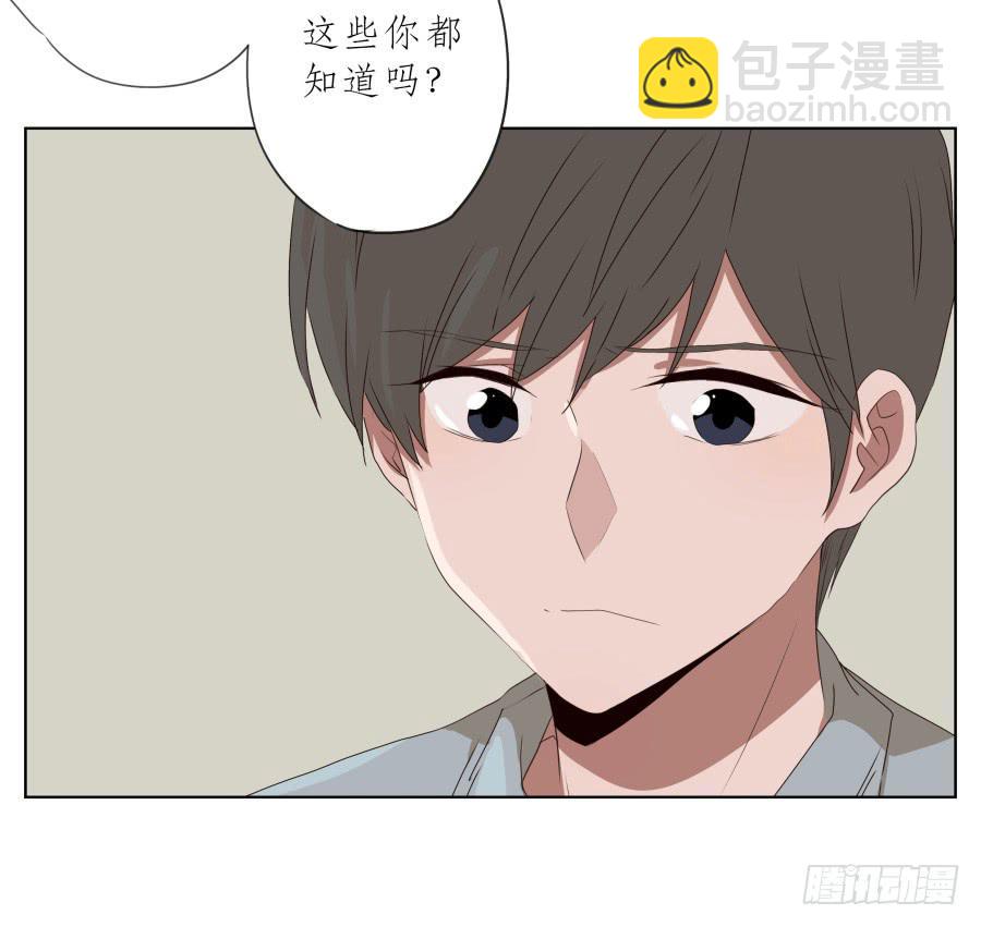 《鲸鱼的耳朵》这里发生的一切！都是因为你！ 第43页