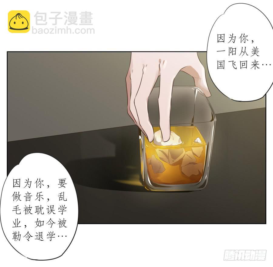 《鲸鱼的耳朵》这里发生的一切！都是因为你！ 第44页
