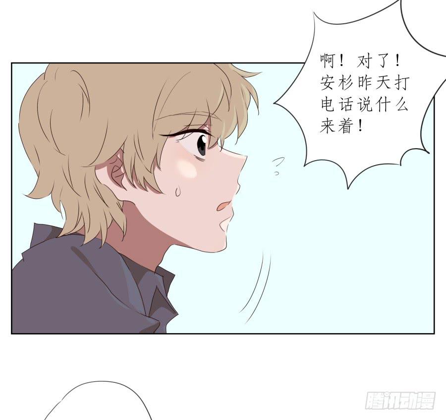 《鲸鱼的耳朵》这里发生的一切！都是因为你！ 第4页