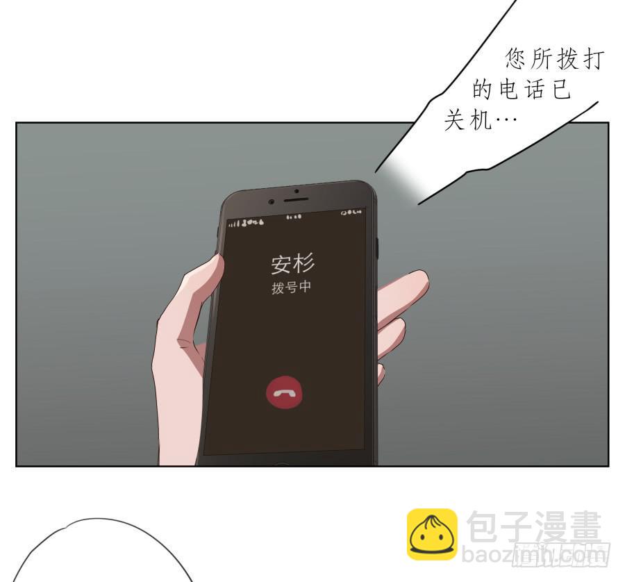 《鲸鱼的耳朵》这里发生的一切！都是因为你！ 第6页