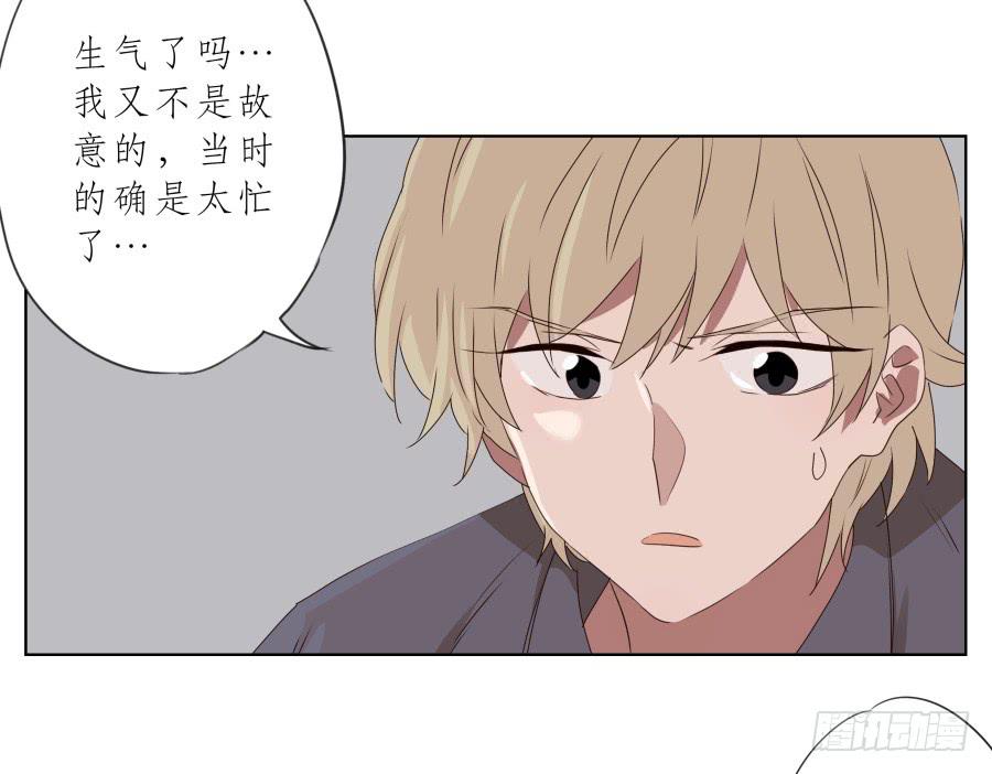《鲸鱼的耳朵》这里发生的一切！都是因为你！ 第7页