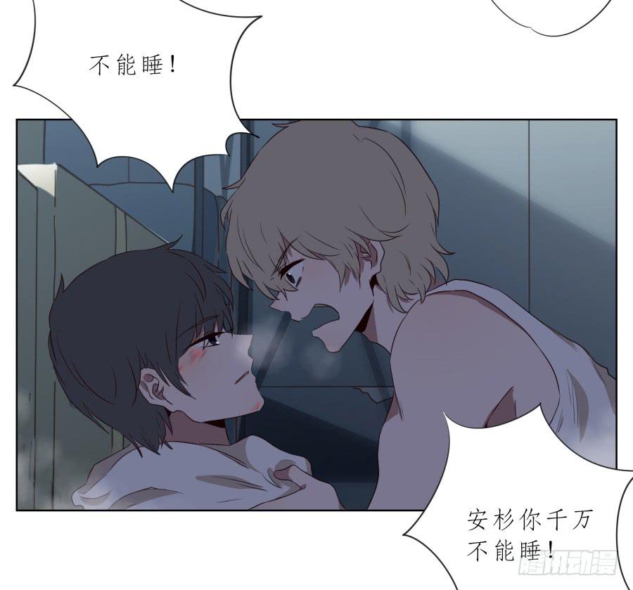 《鲸鱼的耳朵》为了我！求求你好好活下去… 第10页