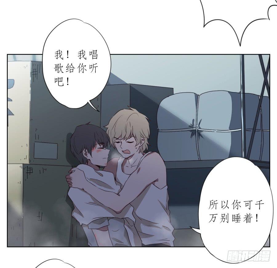 《鲸鱼的耳朵》为了我！求求你好好活下去… 第11页