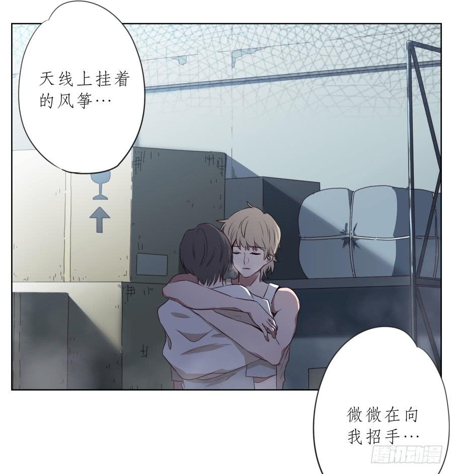 《鲸鱼的耳朵》为了我！求求你好好活下去… 第15页