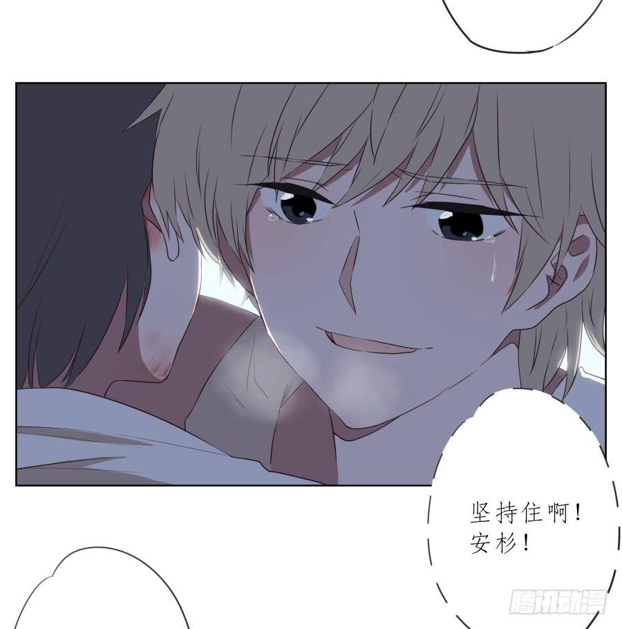 《鲸鱼的耳朵》为了我！求求你好好活下去… 第16页