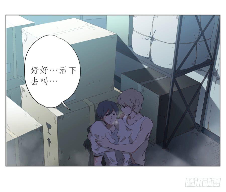 《鲸鱼的耳朵》为了我！求求你好好活下去… 第22页