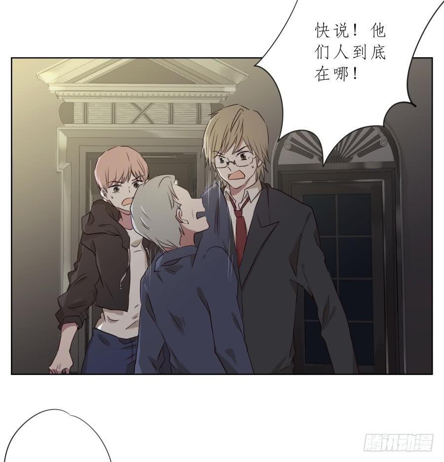 《鲸鱼的耳朵》为了我！求求你好好活下去… 第27页