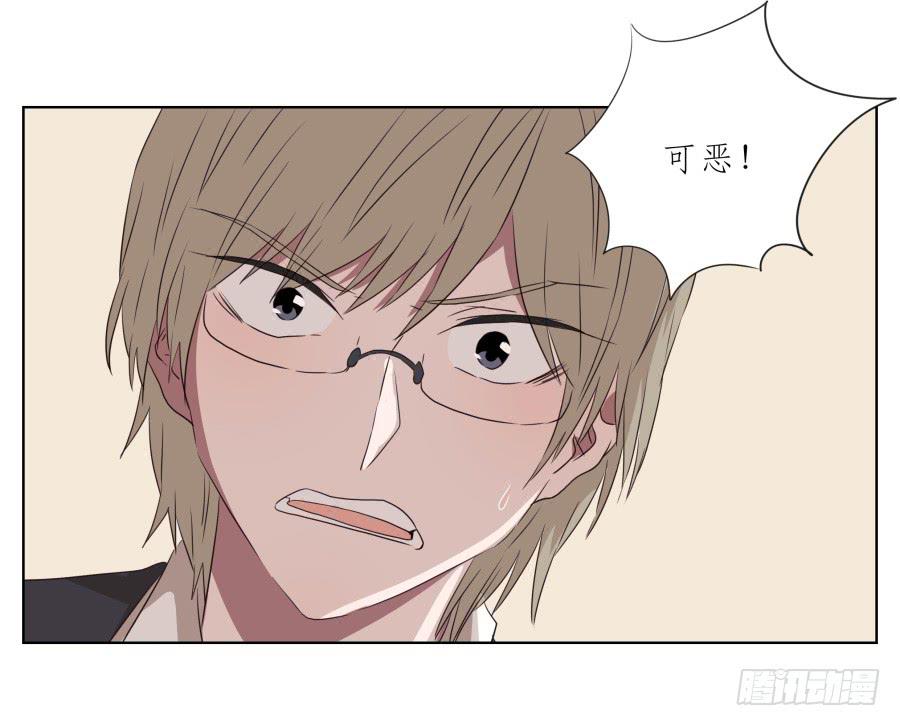 《鲸鱼的耳朵》为了我！求求你好好活下去… 第29页