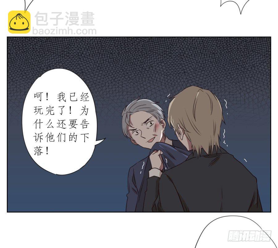 《鲸鱼的耳朵》为了我！求求你好好活下去… 第31页