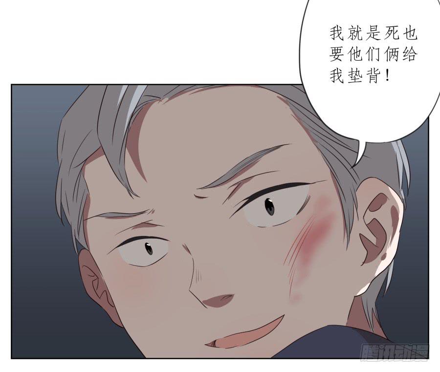 《鲸鱼的耳朵》为了我！求求你好好活下去… 第32页