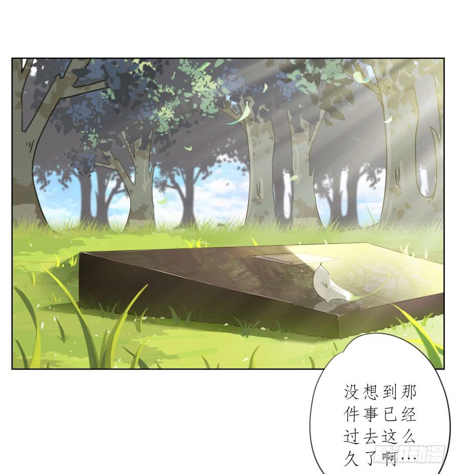 《鲸鱼的耳朵》为了我！求求你好好活下去… 第36页