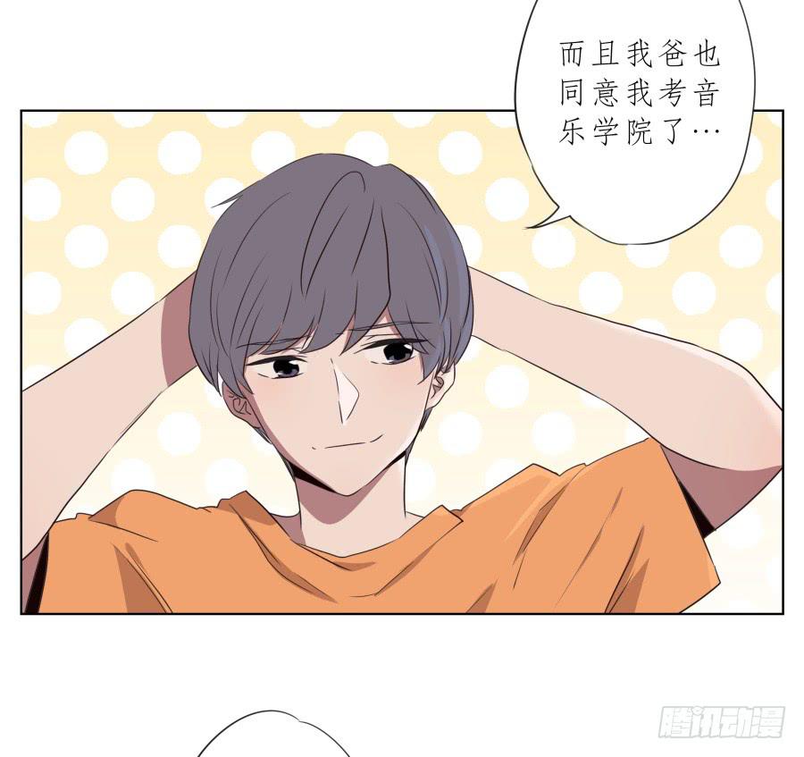 《鲸鱼的耳朵》为了我！求求你好好活下去… 第40页