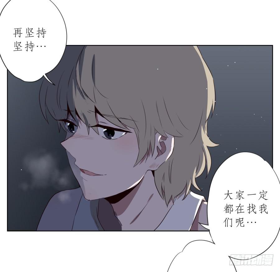 《鲸鱼的耳朵》为了我！求求你好好活下去… 第6页