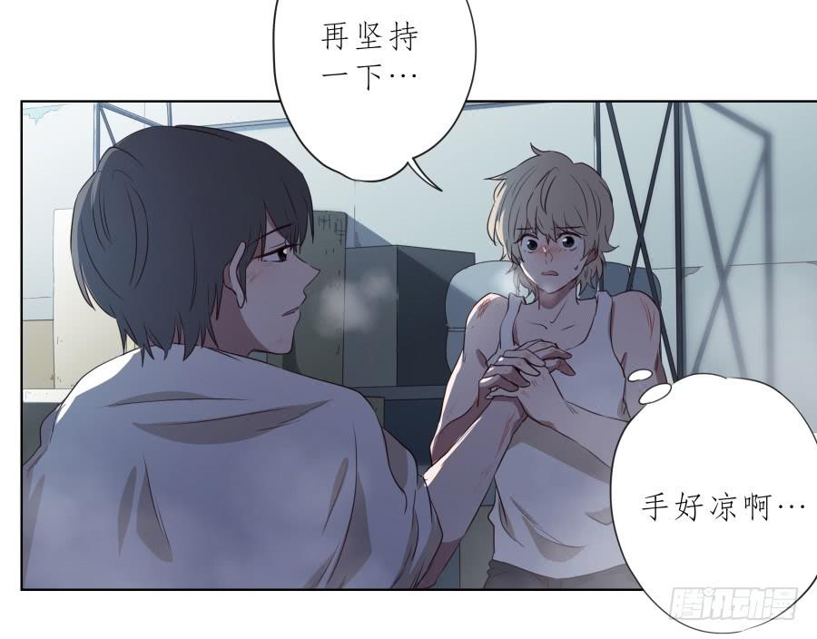 《鲸鱼的耳朵》为了我！求求你好好活下去… 第8页