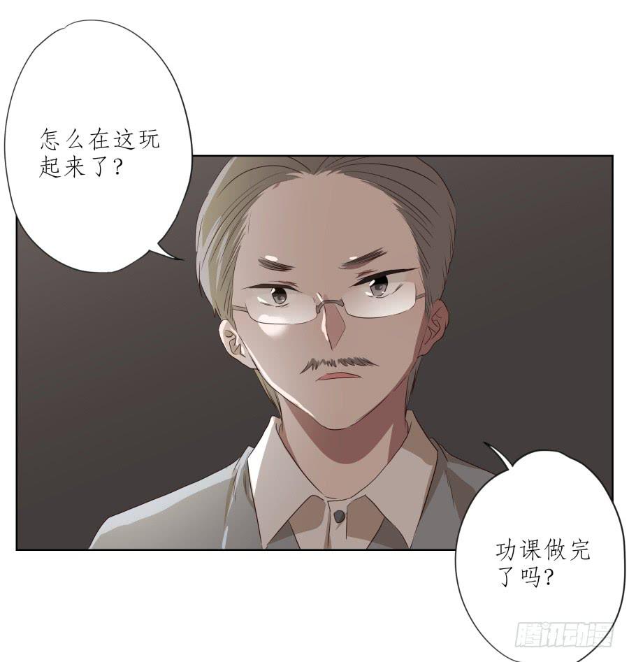 《鲸鱼的耳朵》你难道不会为我感到自豪吗？ 第12页