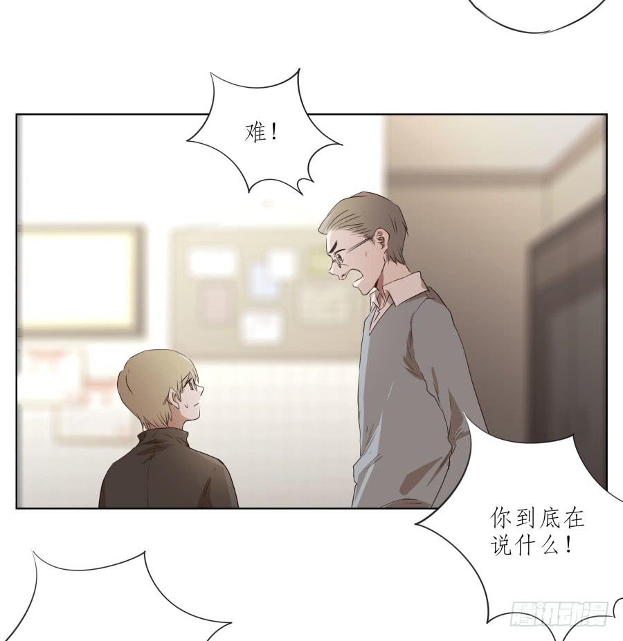《鲸鱼的耳朵》你难道不会为我感到自豪吗？ 第14页
