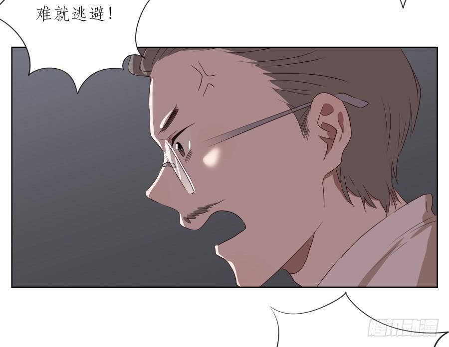 《鲸鱼的耳朵》你难道不会为我感到自豪吗？ 第15页