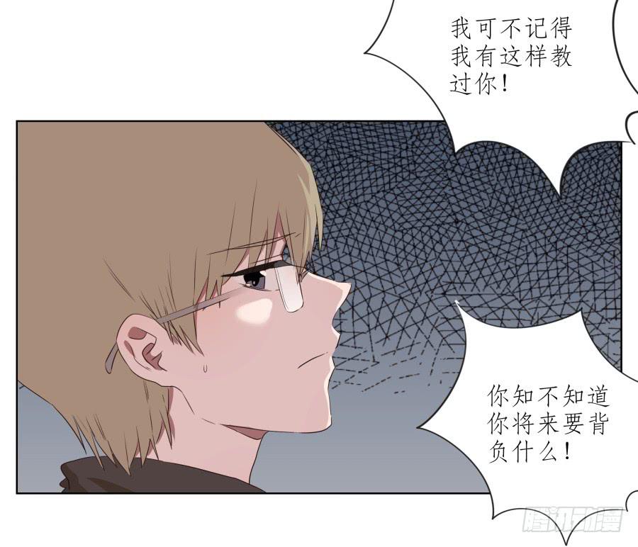 《鲸鱼的耳朵》你难道不会为我感到自豪吗？ 第16页