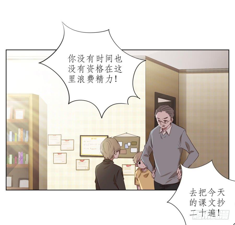 《鲸鱼的耳朵》你难道不会为我感到自豪吗？ 第17页
