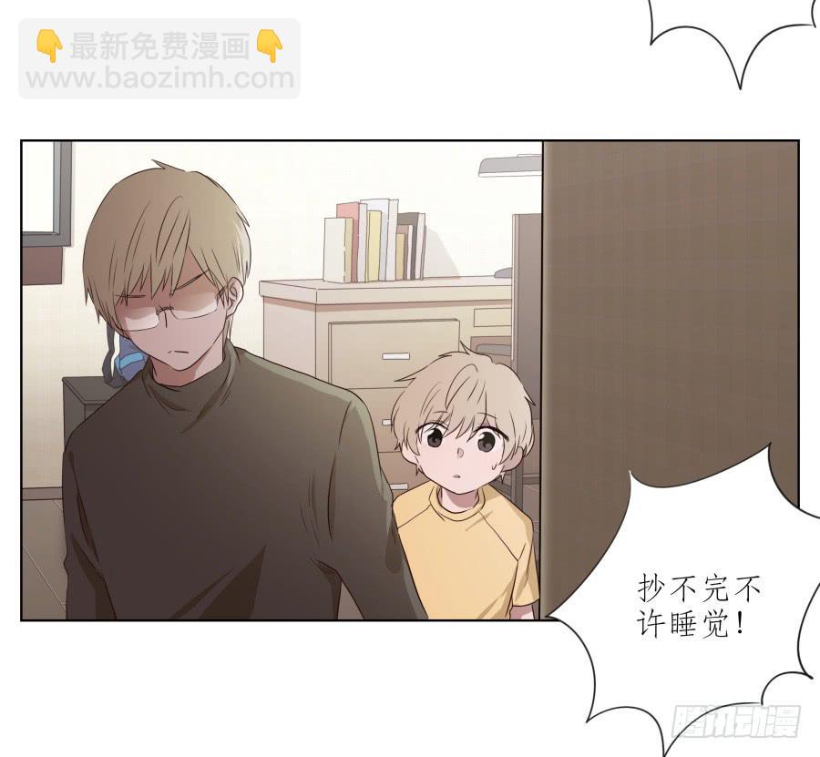 《鲸鱼的耳朵》你难道不会为我感到自豪吗？ 第18页