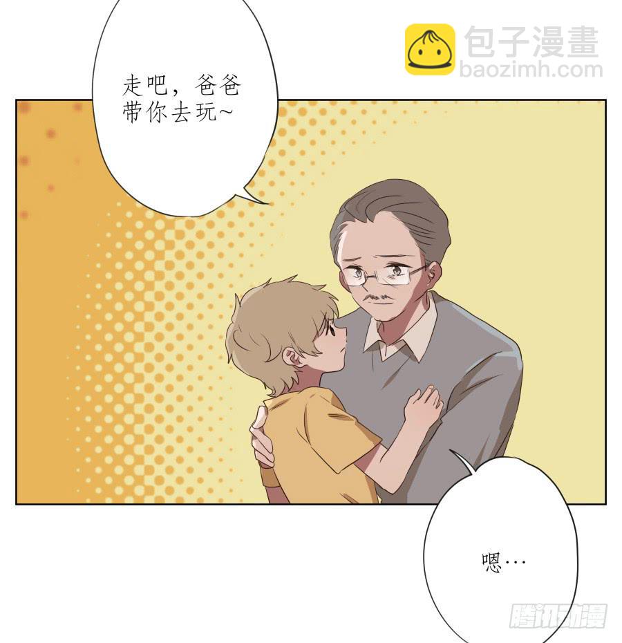 《鲸鱼的耳朵》你难道不会为我感到自豪吗？ 第22页