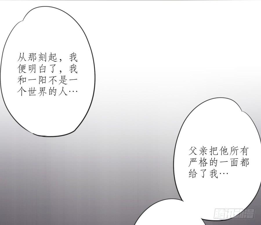 《鲸鱼的耳朵》你难道不会为我感到自豪吗？ 第25页
