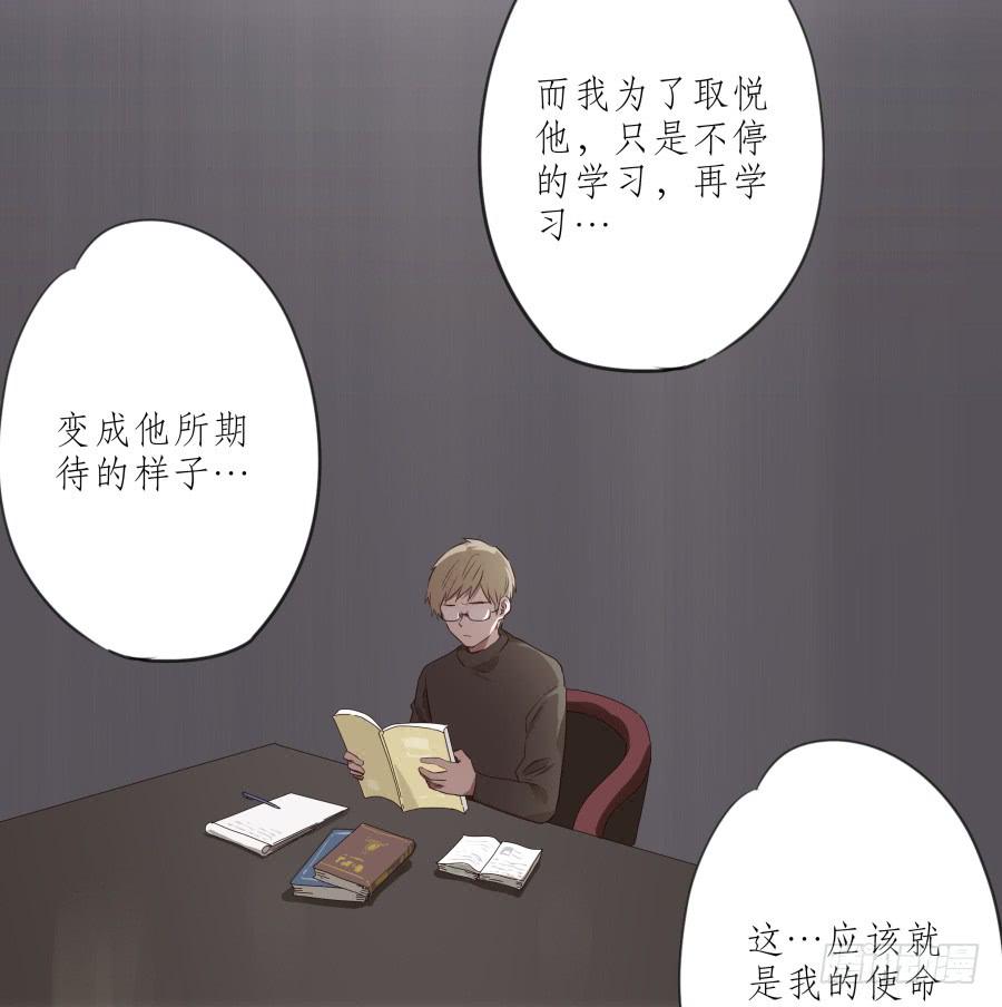 《鲸鱼的耳朵》你难道不会为我感到自豪吗？ 第26页