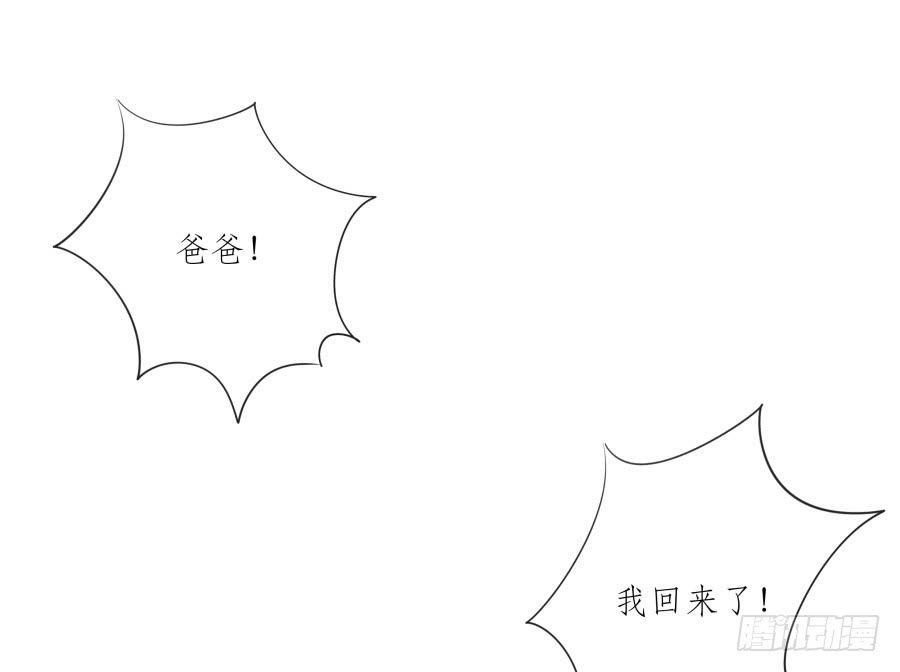 《鲸鱼的耳朵》你难道不会为我感到自豪吗？ 第29页
