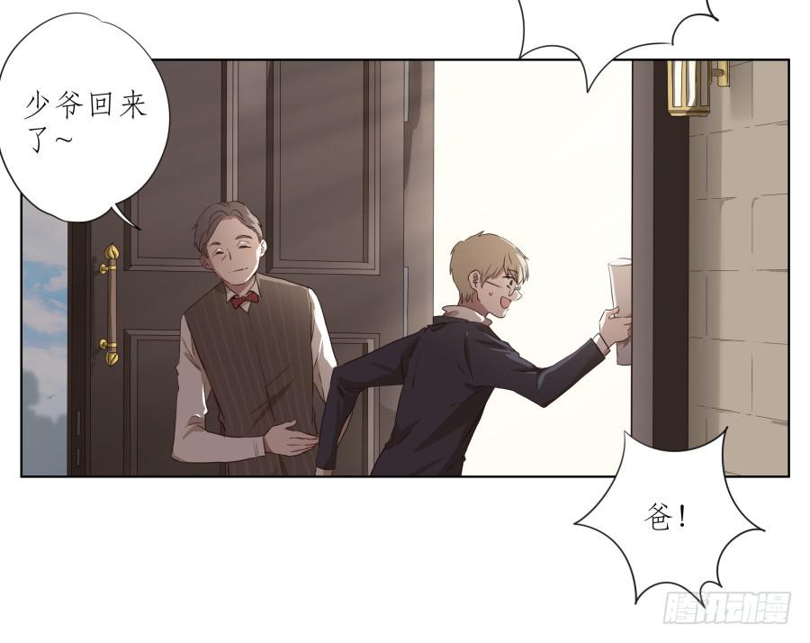 《鲸鱼的耳朵》你难道不会为我感到自豪吗？ 第30页