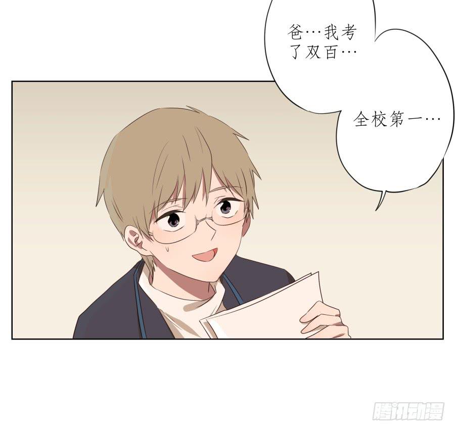 《鲸鱼的耳朵》你难道不会为我感到自豪吗？ 第35页