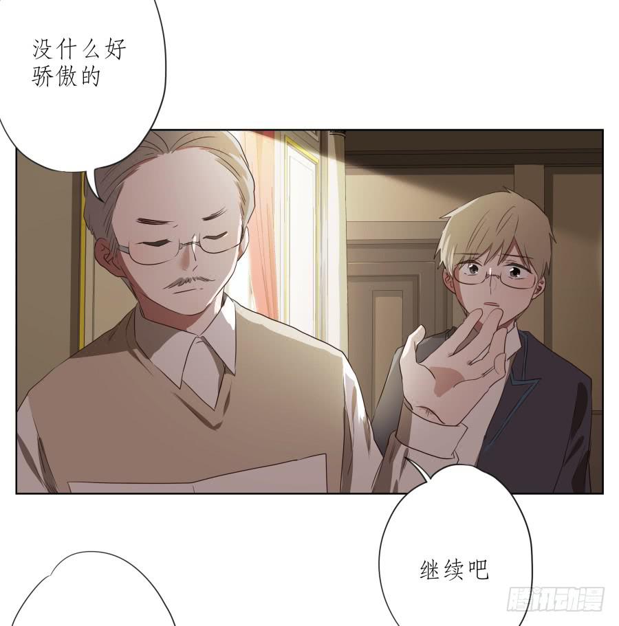 《鲸鱼的耳朵》你难道不会为我感到自豪吗？ 第37页