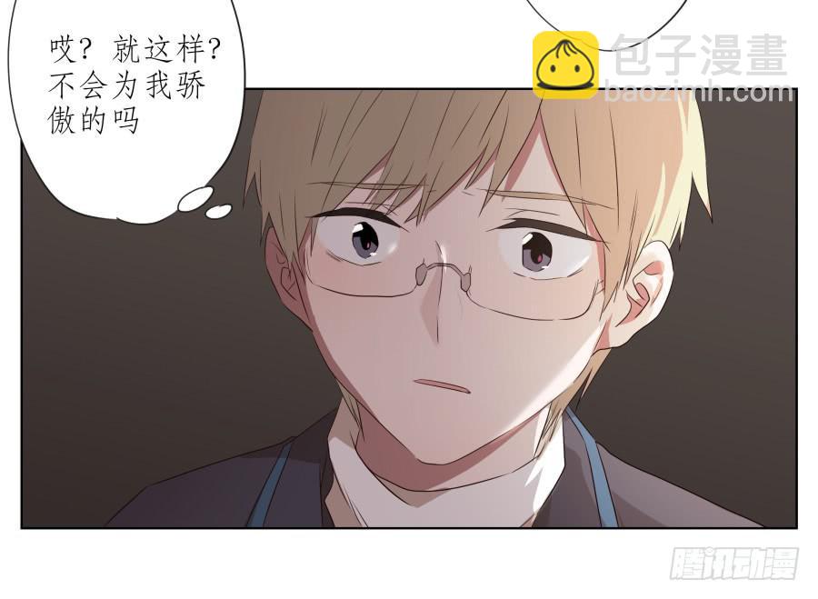 《鲸鱼的耳朵》你难道不会为我感到自豪吗？ 第38页