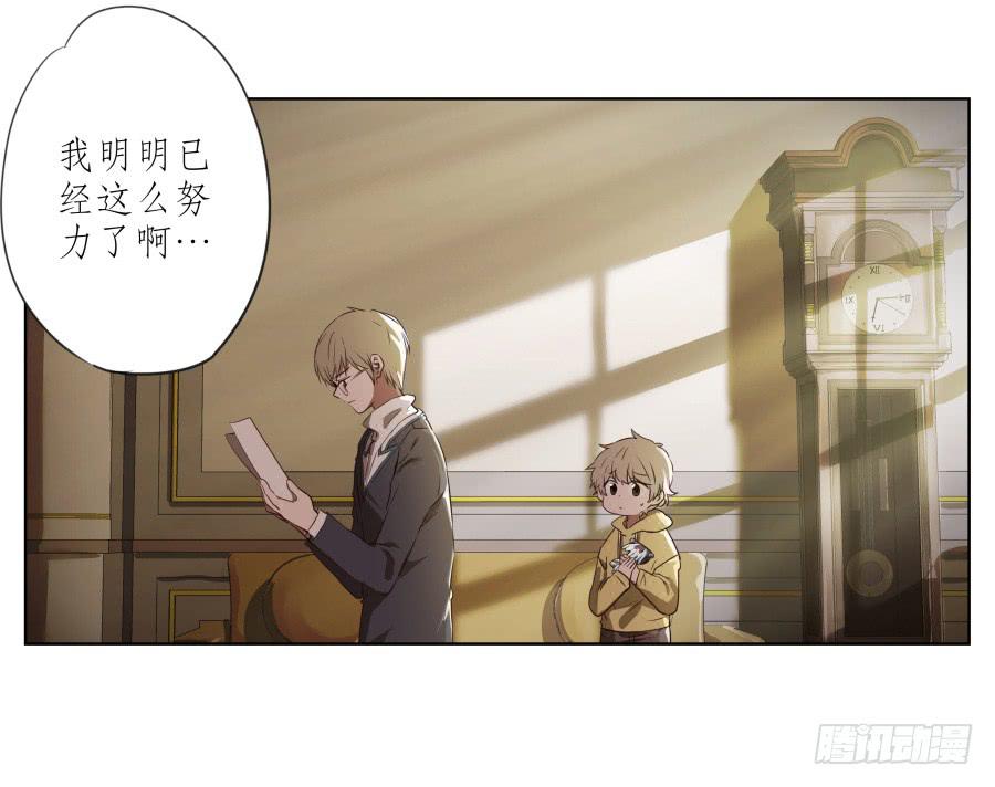 《鲸鱼的耳朵》你难道不会为我感到自豪吗？ 第39页