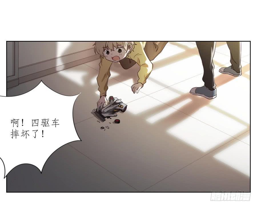 《鲸鱼的耳朵》你难道不会为我感到自豪吗？ 第45页