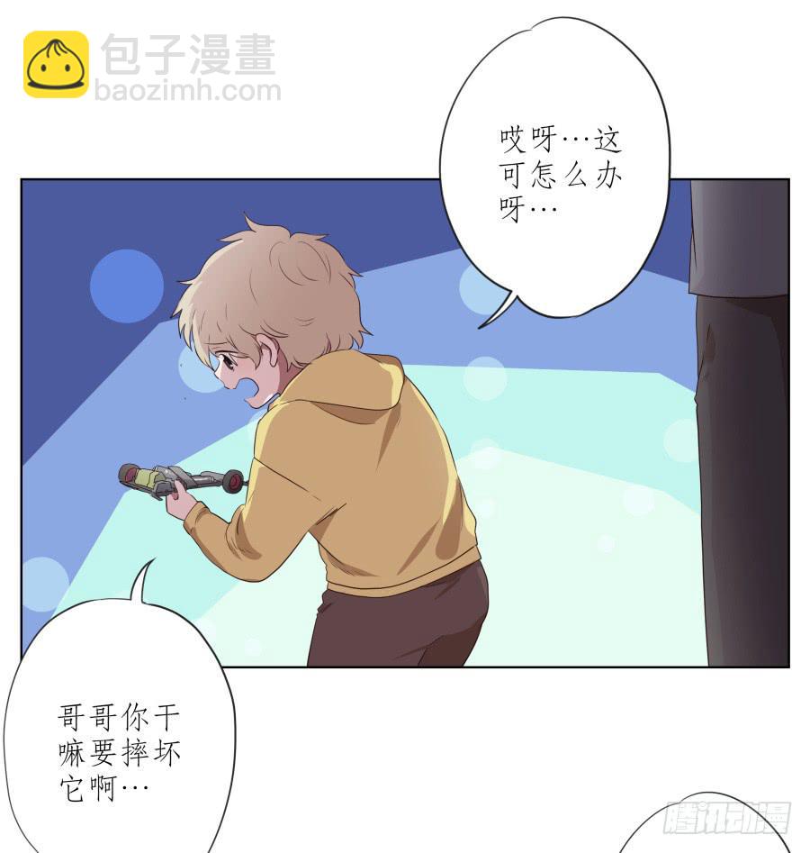《鲸鱼的耳朵》你难道不会为我感到自豪吗？ 第46页