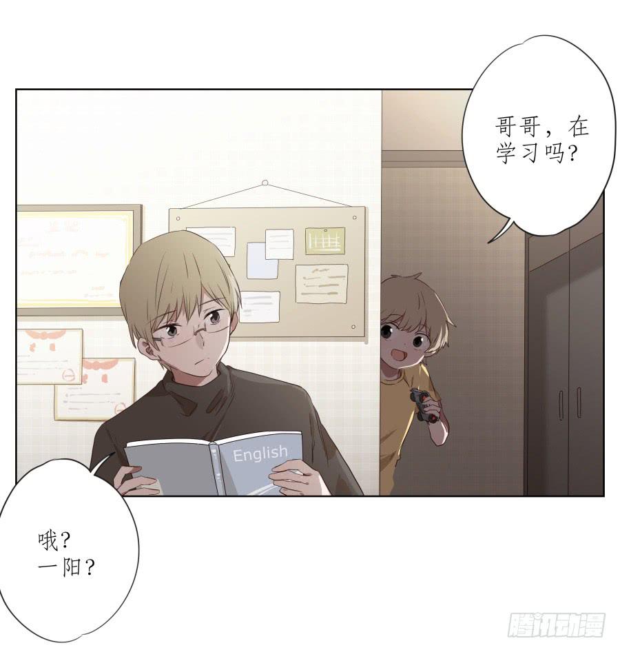 《鲸鱼的耳朵》你难道不会为我感到自豪吗？ 第4页