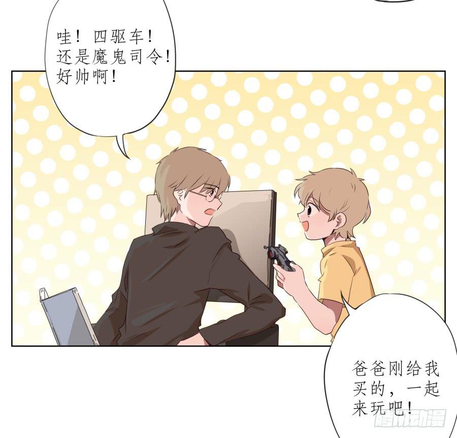 《鲸鱼的耳朵》你难道不会为我感到自豪吗？ 第6页