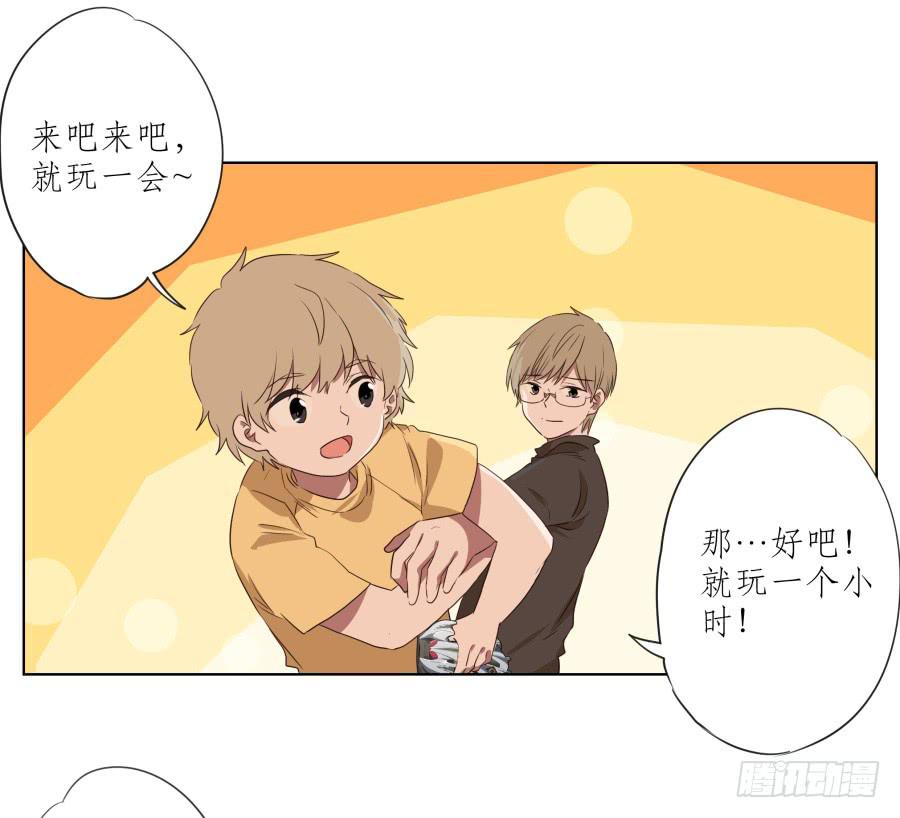 《鲸鱼的耳朵》你难道不会为我感到自豪吗？ 第9页
