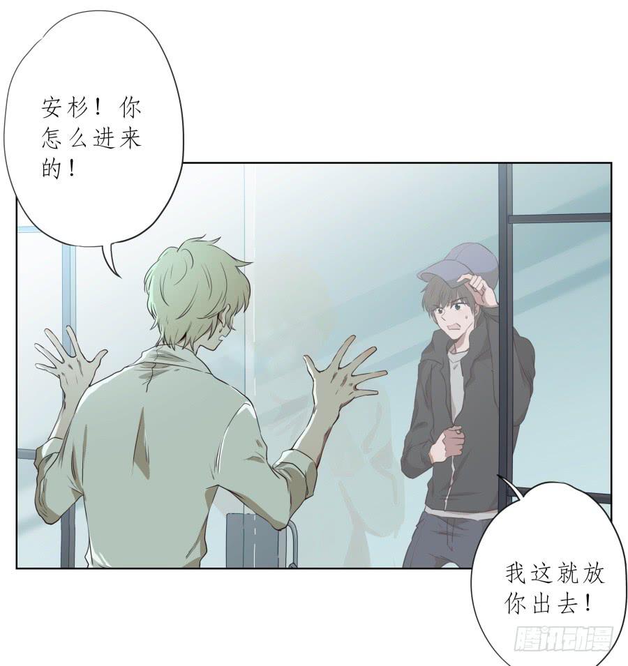 《鲸鱼的耳朵》放心吧！我一定会救你出去！ 第19页