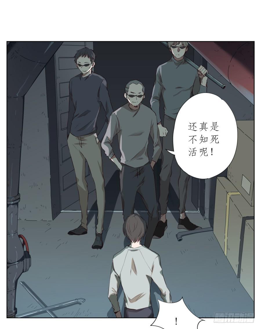 《鲸鱼的耳朵》放心吧！我一定会救你出去！ 第22页