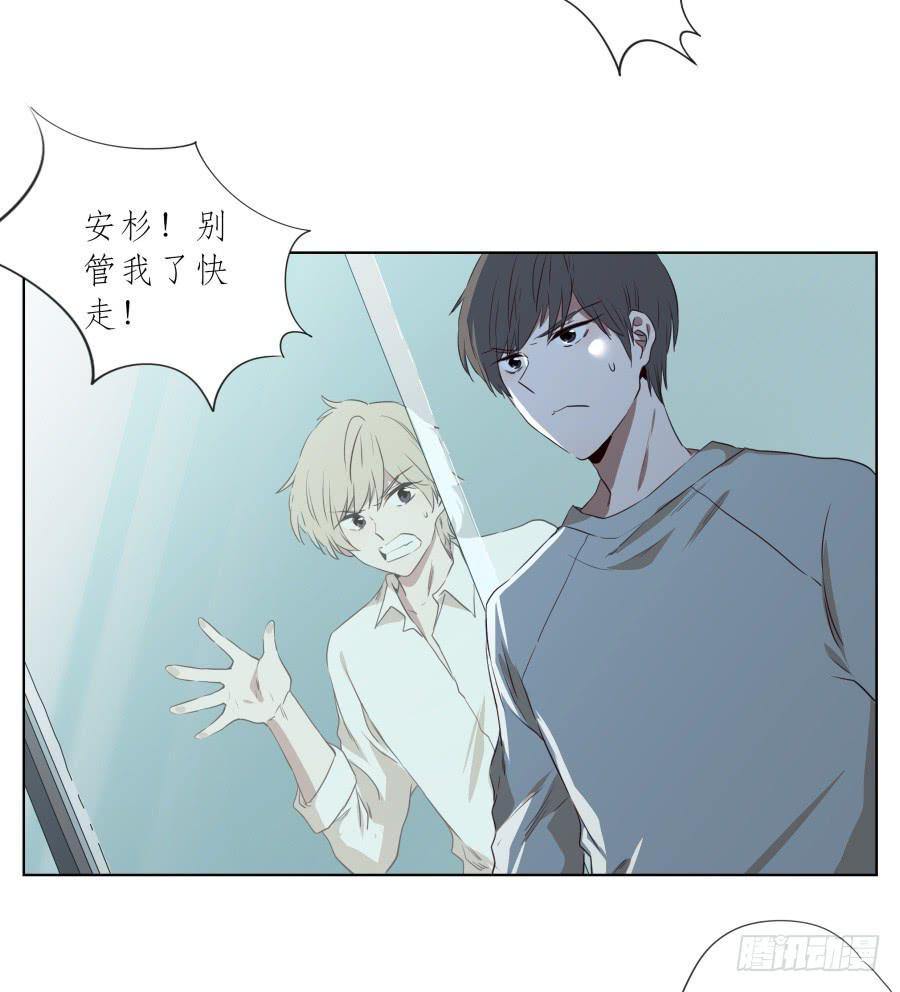 《鲸鱼的耳朵》放心吧！我一定会救你出去！ 第23页