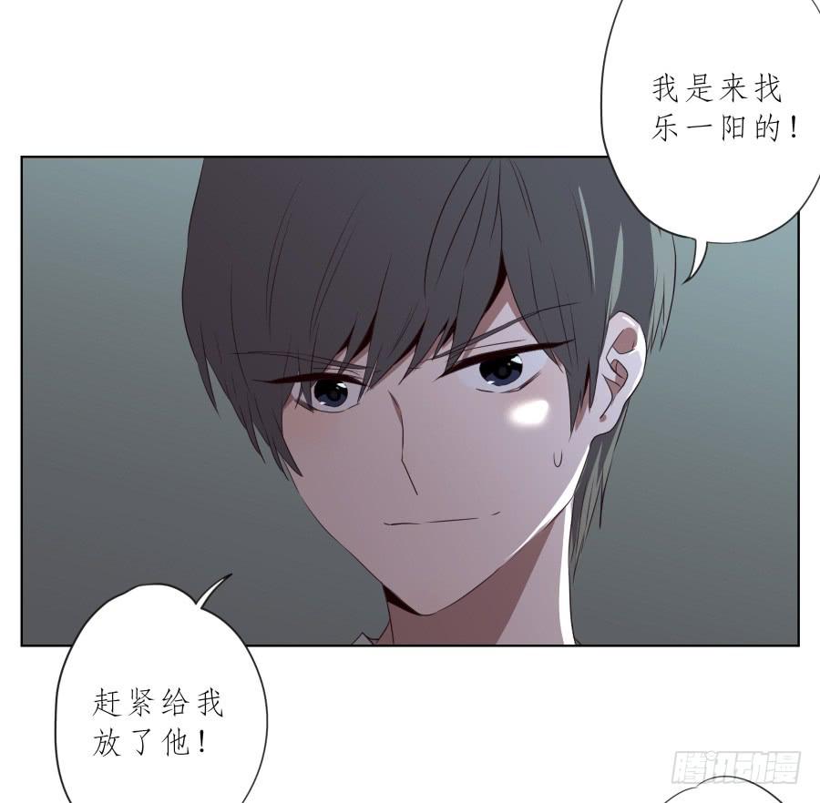 《鲸鱼的耳朵》放心吧！我一定会救你出去！ 第24页
