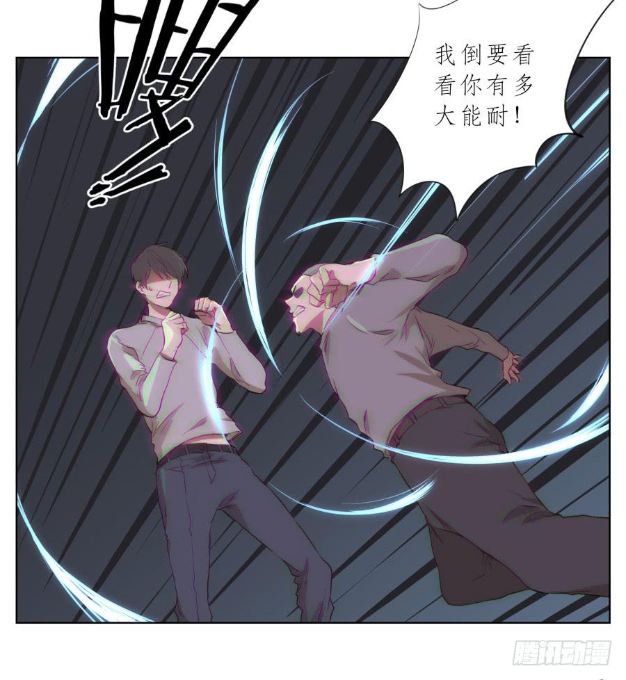 《鲸鱼的耳朵》放心吧！我一定会救你出去！ 第26页