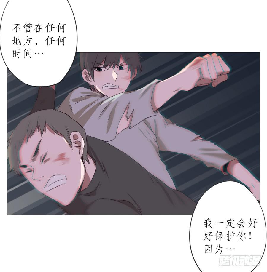 《鲸鱼的耳朵》放心吧！我一定会救你出去！ 第44页