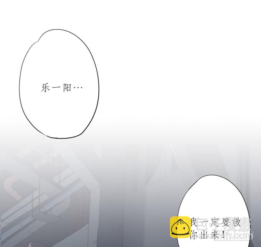 《鲸鱼的耳朵》放心吧！我一定会救你出去！ 第48页