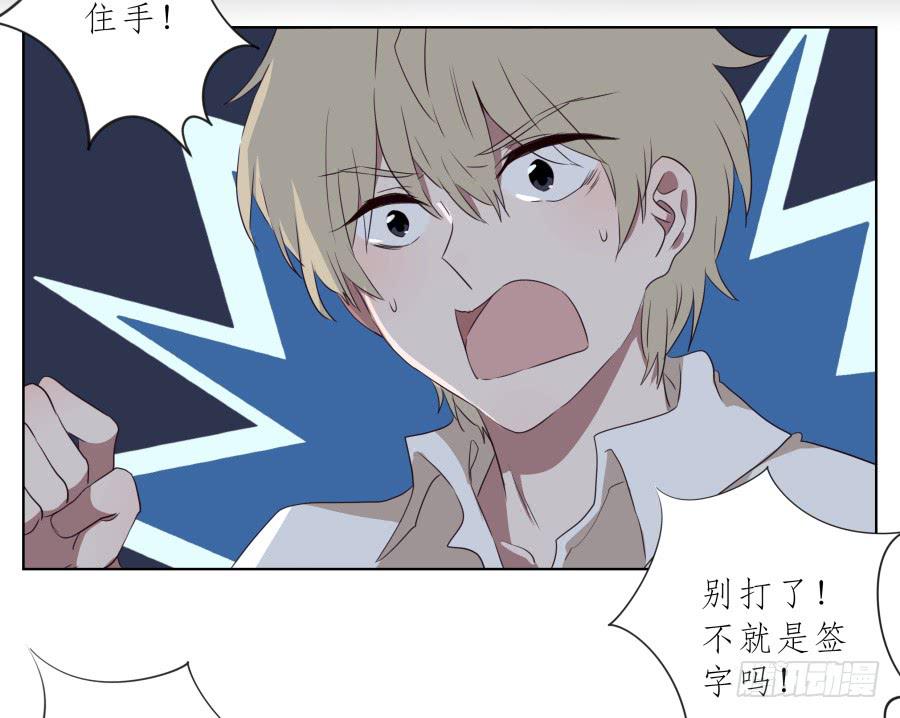 《鲸鱼的耳朵》放心吧！我一定会救你出去！ 第50页
