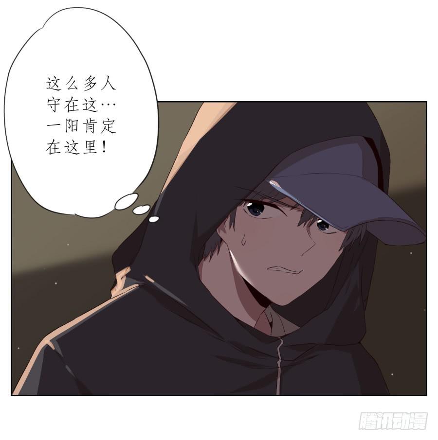 《鲸鱼的耳朵》放心吧！我一定会救你出去！ 第9页