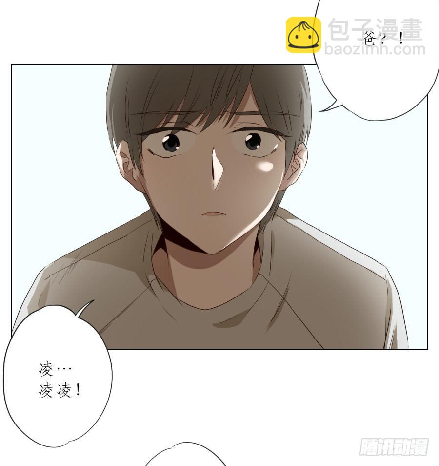 《鲸鱼的耳朵》带着微笑！活下去吧… 第11页